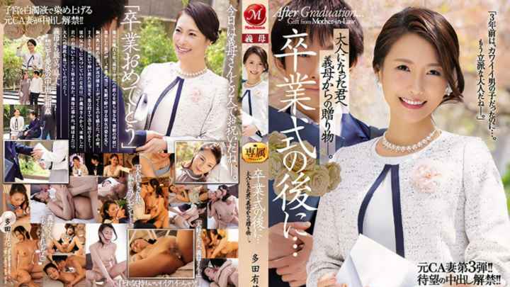 【乱伦】毕业礼物是终于可以 (操.妈妈了