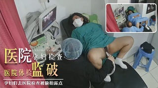 [医院监破] 孕妇们去医院检查.被偷拍露 .`点②