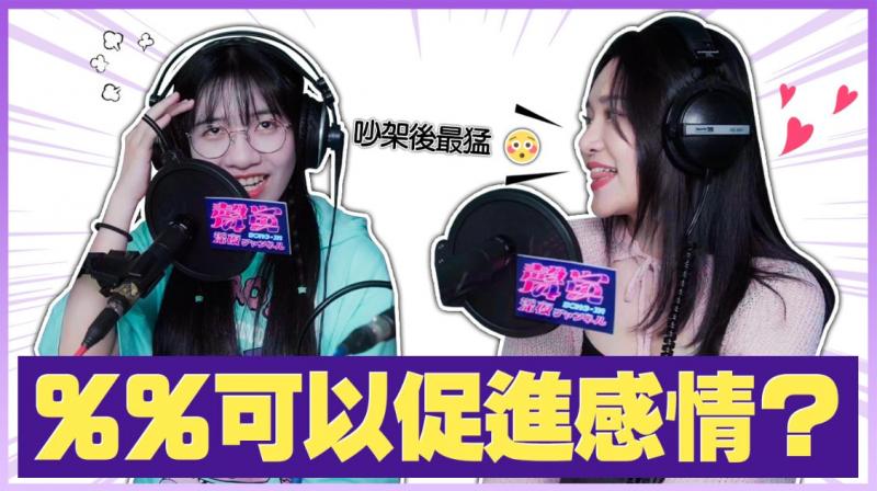 吵架后做❤会有种征服的感觉要怎么%%才是真的「安全」