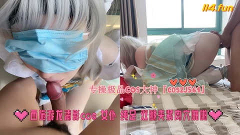专操极品COS大神『coszj561』西施游龙清影cos 女僕 纯足 双腿夹紧肉穴啪啪