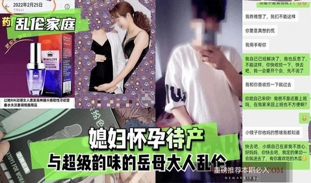真实独家【乱伦大家庭】媳妇怀孕丈母娘顶替吃瓜