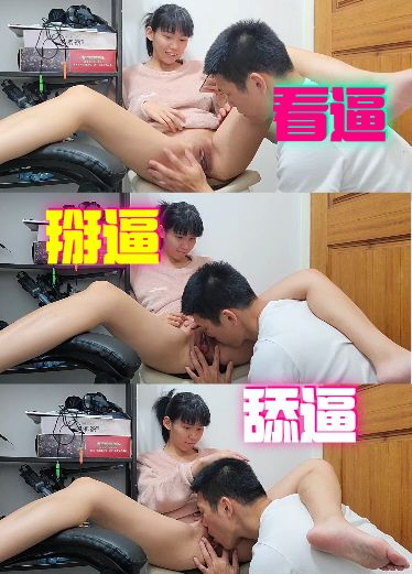 情侣在家玩逼女的看手机精精有味男的舔的不亦乐乎