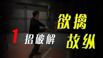 【破解套路】如何破解对方的欲擒故纵，从此不再担心被别人套路！