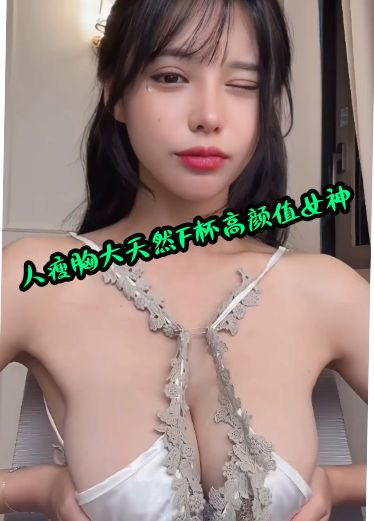 天然F杯高颜值女神揉奶勾引诱惑