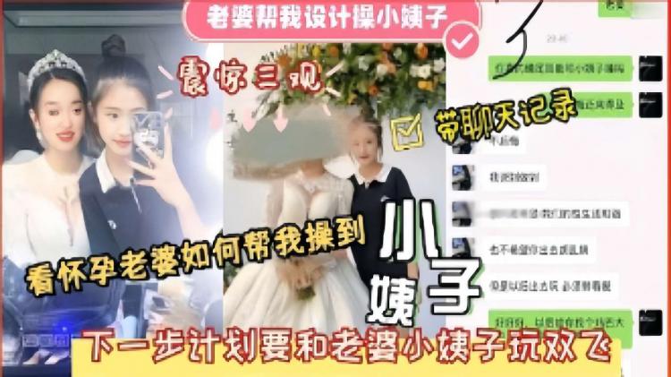 火爆真实 看怀孕老婆如何帮我操到小姨子，下一步计划要和老婆小姨子玩双飞