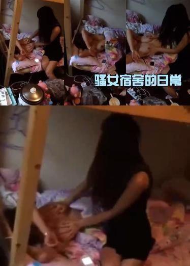 骚女宿舍的日常