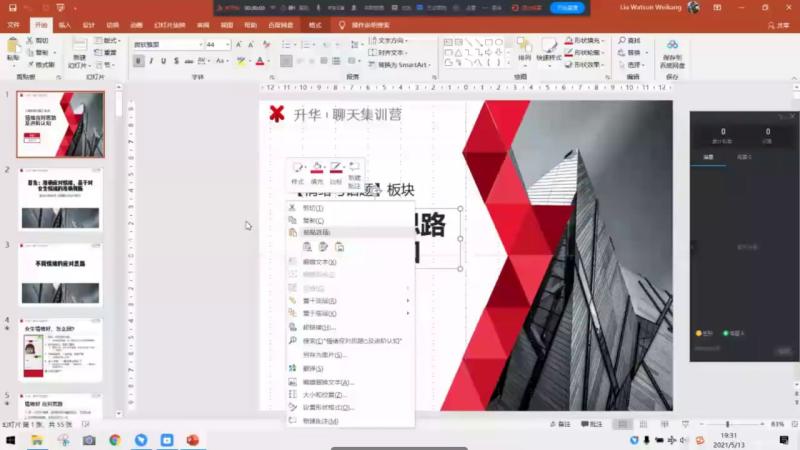 第10节（上）：不同情绪应对思路