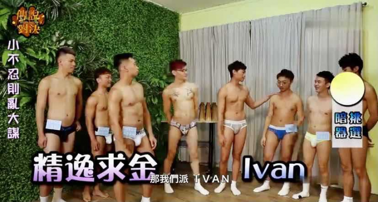 黑潮出品裸体综艺节目（上）