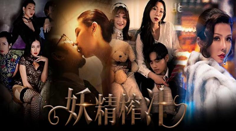 π7 68 玄幻都市题材`=的AV看过吗？各/种女妖掠夺男精！