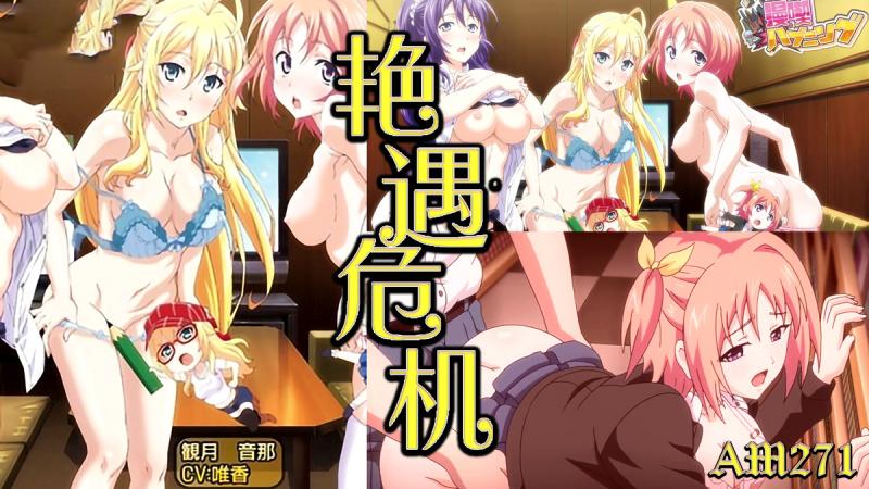 AM271-漫画咖啡厅的艳遇危机-第二集