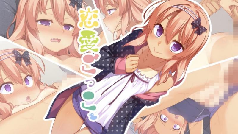 恋爱过家家 [中文字幕]