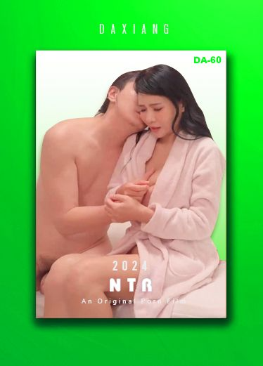 【大象传媒】玥伶 已婚人妻的肉体NTR外遇的快感