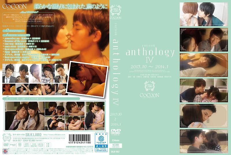 COCOON anthology 4 SILK-057