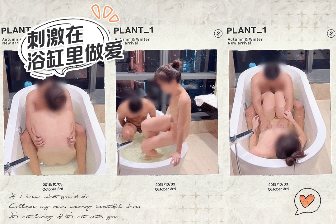 酒店约会单男 床上玩不刺激在浴缸里做爱
