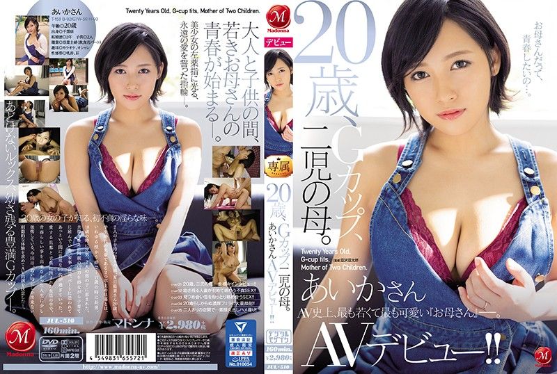 20歳、G罩杯、育有二儿的母亲。 蓝果 AV出道！！ JUL-510