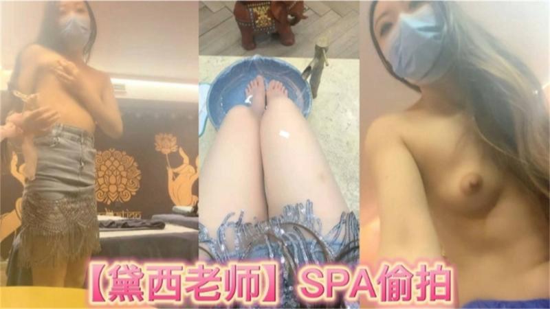 【真实勾搭】御姐女神足浴店露出勾搭男技师