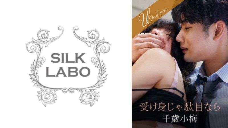 如果被动还不够 SILKU-108