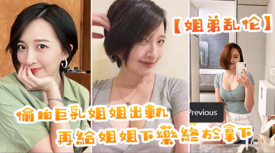 【乱伦】我下药把迷迷煳煳的表姐给操了，还内射了把她的骚穴灌满！