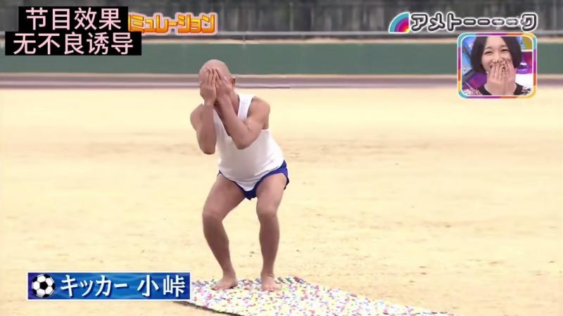 白痴艺人运动会 指压板足球赛