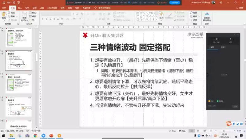 第10节（下）：不同情绪应对思路