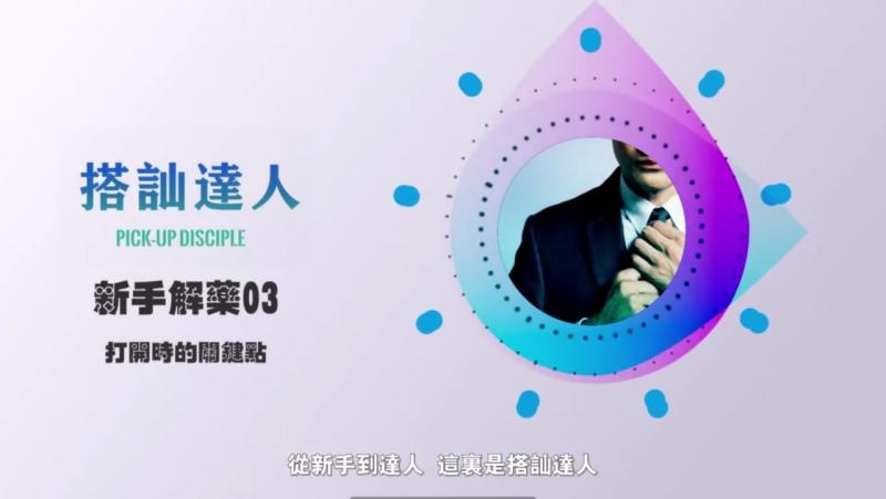 chris搭讪达人     解惑篇03 打开时的关键点