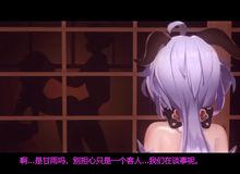 【Sex only】原神 Genshin Impact   原味烧鸡②