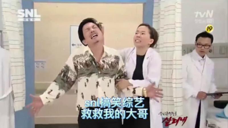 snl Korea综艺，这个医院里每一个人都是高手啊，嚣张大叔竟然还敢闹事，韩国综艺申东烨、李凡秀