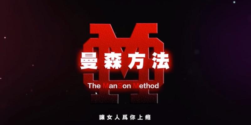 柯李思 chris 曼森方法    内核篇：06坦诚感VS神秘感