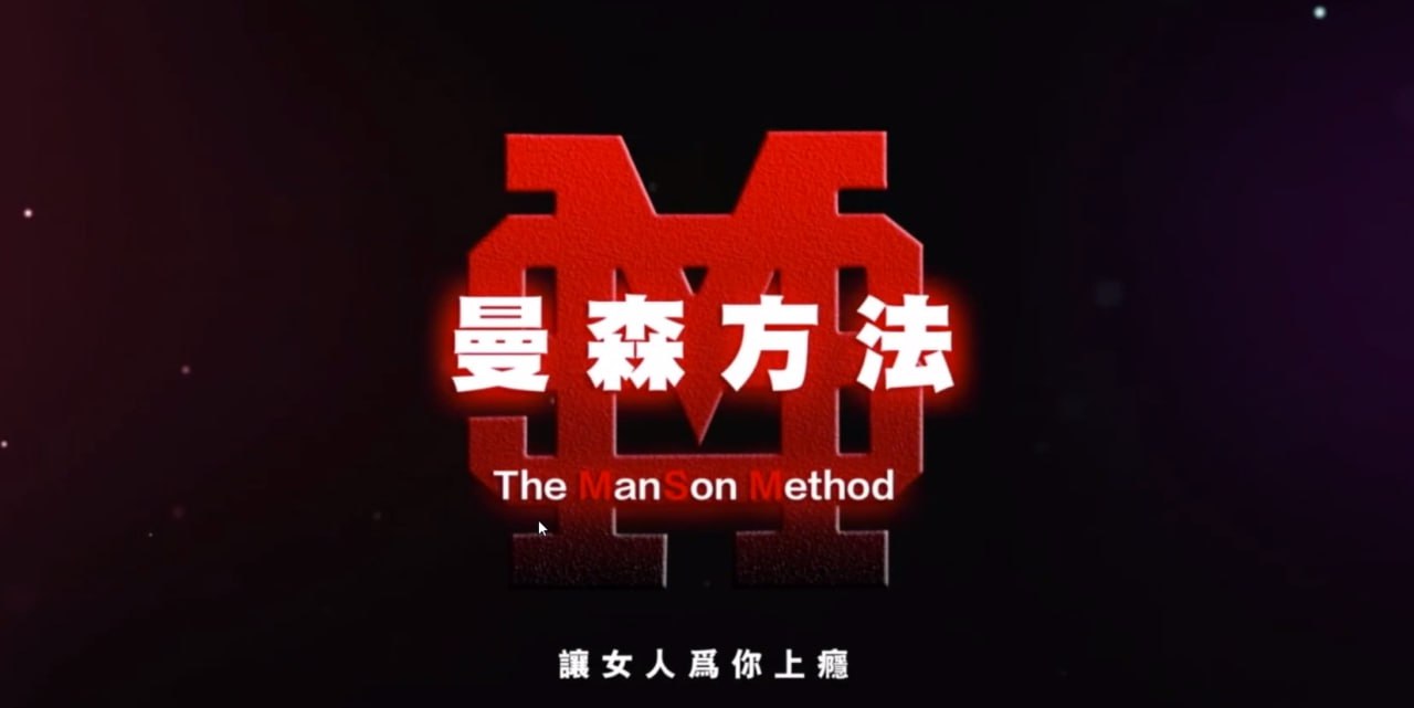 柯李思 chris 曼森方法    内核篇：04 摆脱负极（下）