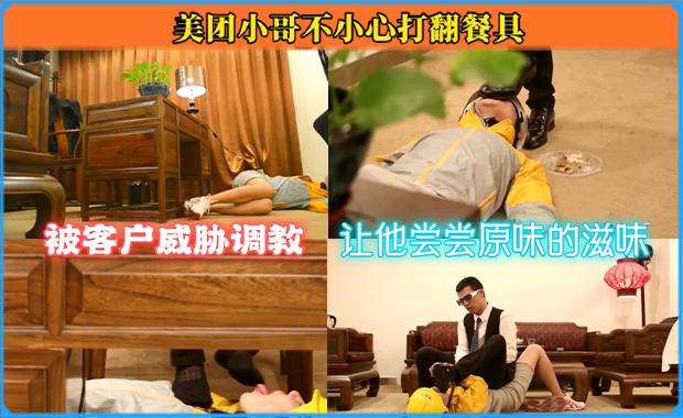 美团小哥打翻餐具，被客户用心调教，让他尝尝原味的滋味