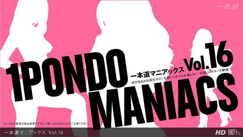 一本道@ .疯狂经`典 Vol%/!.16 _1pondo_12191 ],?2,_001