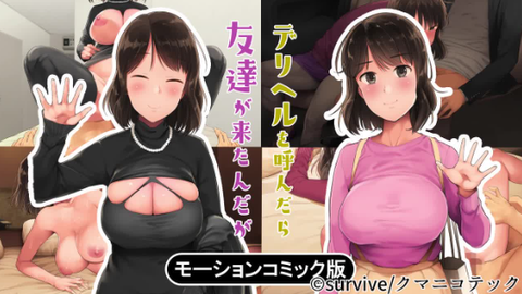 点了应召女郎结果朋友来了-中文字幕