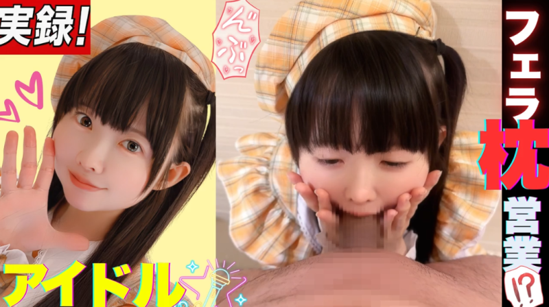 日本网黄BabyYurin 日本的可爱偶像为了获得工作机会而进行口交