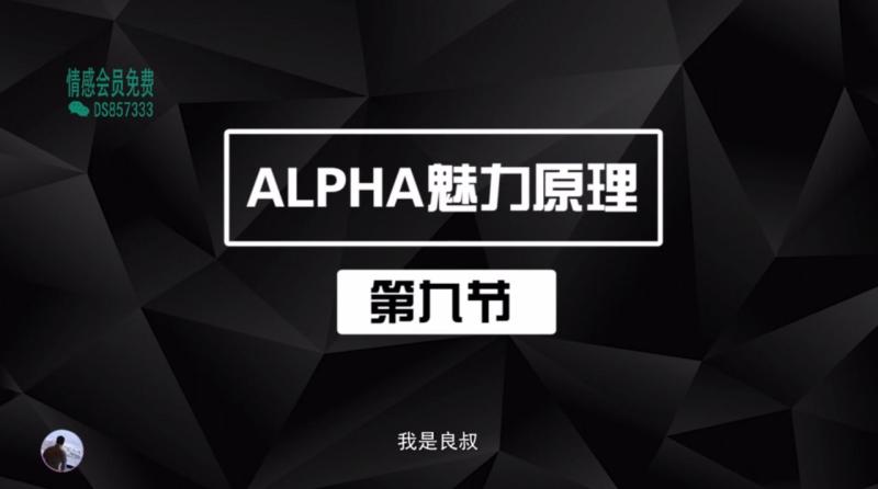 2020魅力原理   9魅力原理第九集