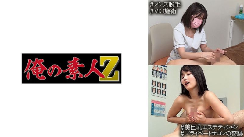 有坂 230OREMO-170
