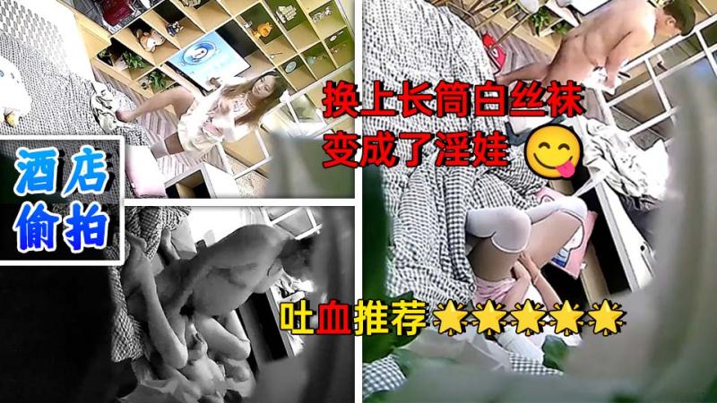 今日最新酒店偷拍新鲜出炉！爱拍照的漂亮气质萝莉，紧身裙极品翘臀