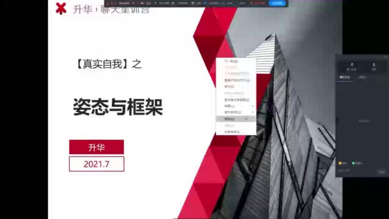 第22节：姿态与框架 1