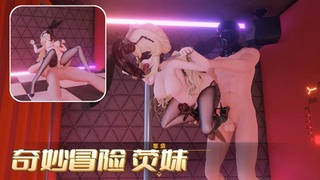 《原神》奇妙冒险