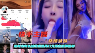 快手主播【铁锤妹妹】最新定制私拍性感道具口交露点骚舞福利