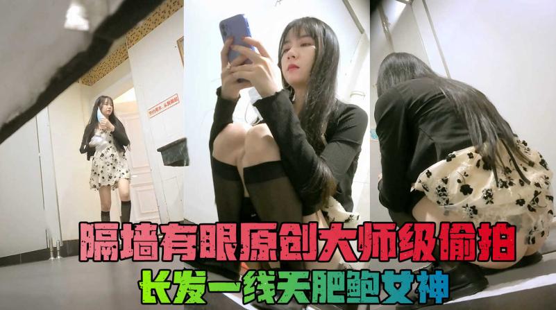 黑丝小腿袜一线天肥鲍女神