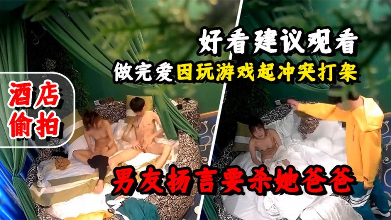 2-做完爱后干架男友说要杀她爸爸，这样的渣男早点分手吧