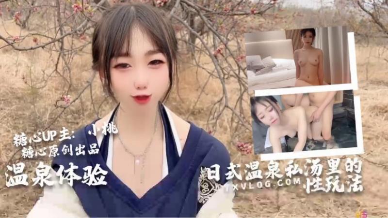 【小桃酱】日式男女私汤温泉内的各种玩法