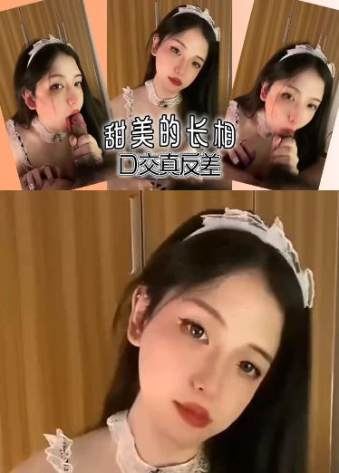 甜美的长相口交真反差