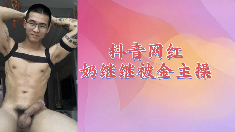 欧美天菜网黄 相互舔菊再用大屌互操