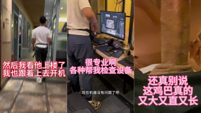 SeanKK与帅哥大学生直男网管