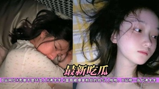 【最新吃瓜】B站网红#秃崽不是坏女人#沸羊羊#富哥，被爆拿粉丝的钱与富哥啪啪，B站榜一当代沸羊羊
