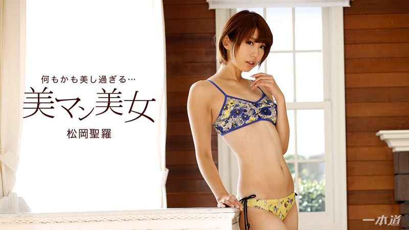 美鲍美女～淫叫不断！3P肏到潮吹！～ _1pondo_020618_641