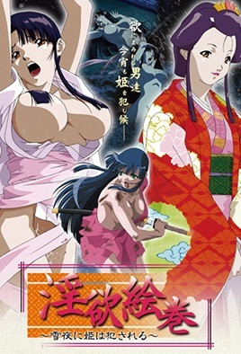 【0411】雪夜一夜物语 2