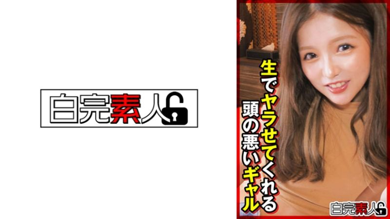 让人无套抽插的笨蛋辣妹 494SIKA-354
