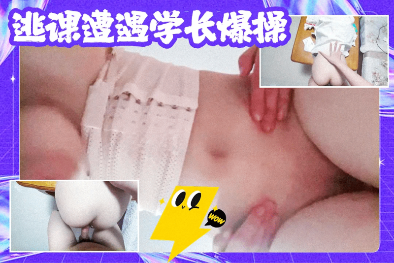 欲求不满的女友逃课跟学长打扑克被干的淫叫不止Nasiax1
